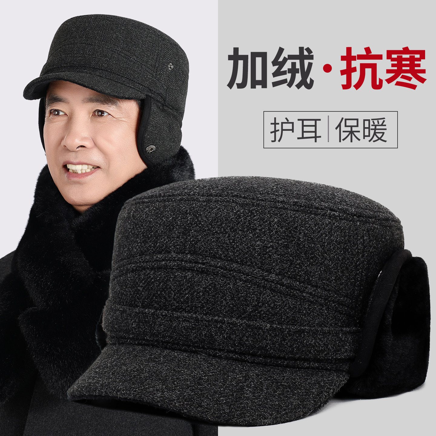 老年人帽子男士爸爸羊毛呢冬季冬帽老人冬天中老年爷爷老头雷锋帽