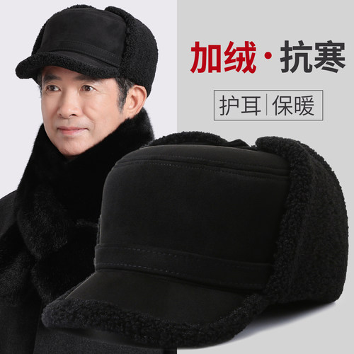 中老年人男士帽子冬加厚保暖棉帽
