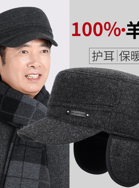 老人帽子男爷爷冬天护耳保暖帽