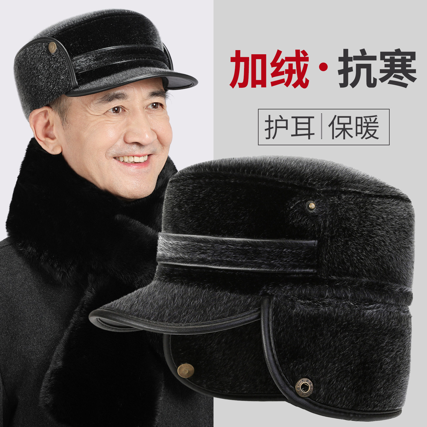 老年人男士帽子冬加厚雷锋帽老人爷爷加厚爸爸帽男款电动车防风帽