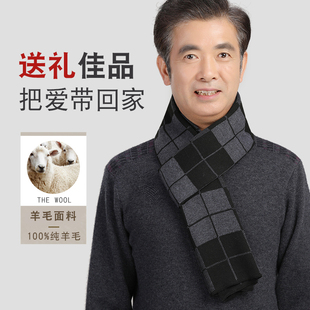 中老年人山羊绒围巾男士秋冬礼盒送长辈老人爷爷爸爸冬季保暖围脖