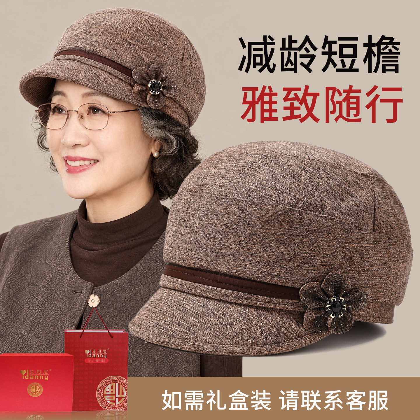 老人帽子洋气妈妈春秋薄款渔夫帽礼帽中老年人女士盆帽秋季奶奶帽