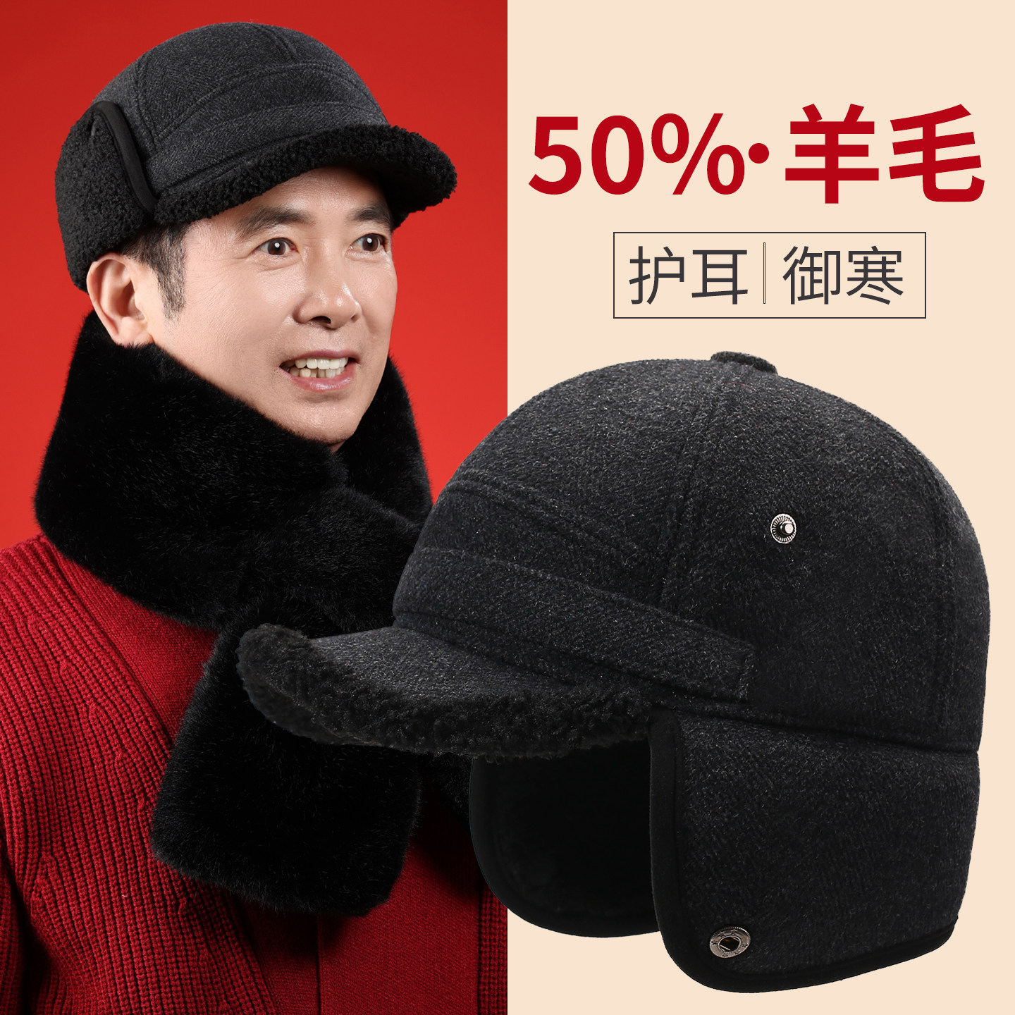 老年人帽子男士爸爸冬季羊毛加厚保暖鸭舌帽冬老人爷爷护耳雷锋帽,服饰配件/皮带/帽子/围巾,帽子,淘宝优惠券,粉丝福利购,淘宝优惠卷