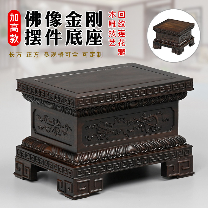 黑檀木莲花金刚底座摆件加高托架图片