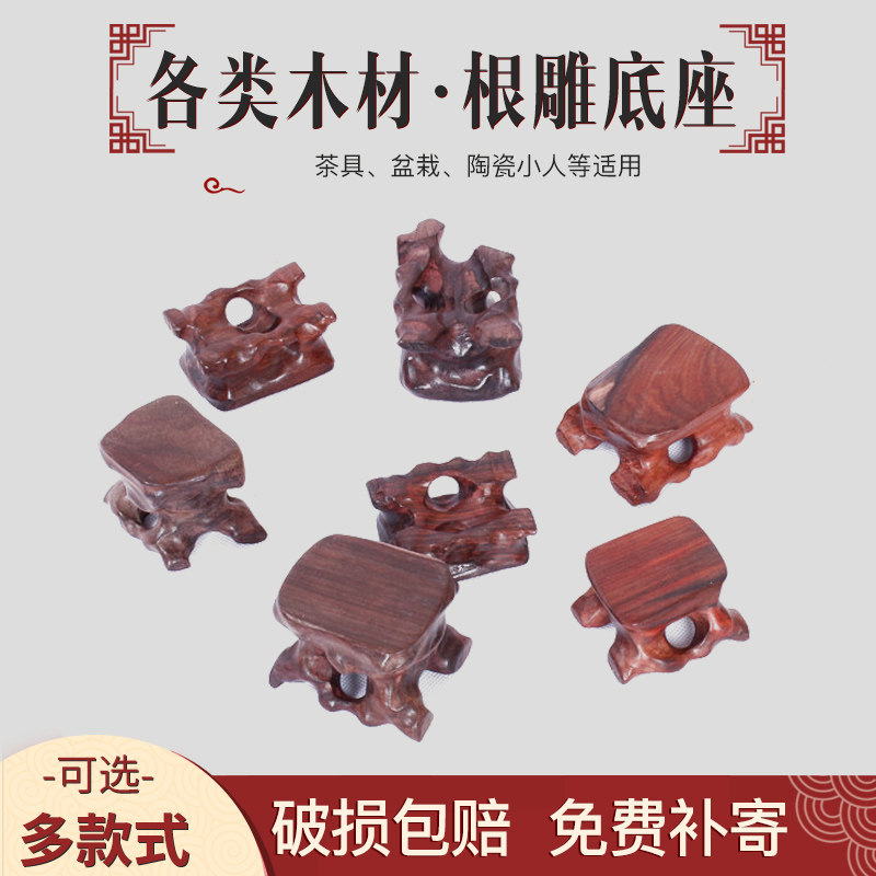 solid wood Wonder stone Decoration crafts base vase Buddha statue carving fish tank square Wood carving Rosewood Bracket customizedin the Home accessories , Carving , Root  category - from Buy2taobao.com to provide professional Taobao agent buy service