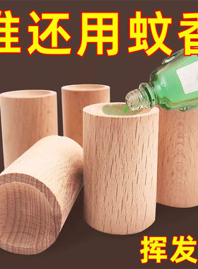 卧室扩香木赶蚊挥发木持久扩香花露水风油精实木摆件留香精油家居