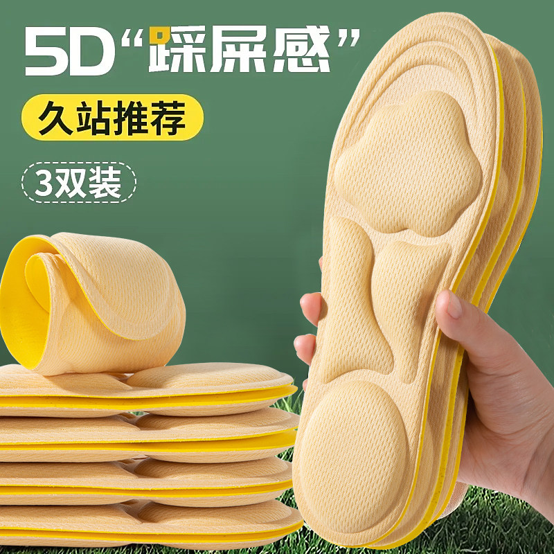 透气舒适久站防痛吸汗冬季超软