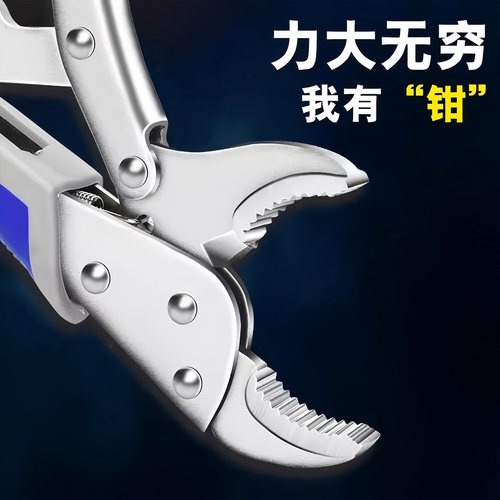 大力钳包胶万用钳省力夹固定开口