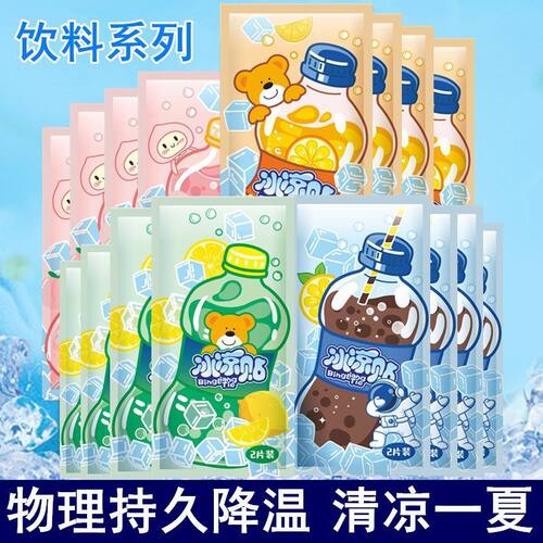 夏天夏日冰贴清凉神器学生降温解暑提神军训夏季防暑冰凉贴冰爽贴