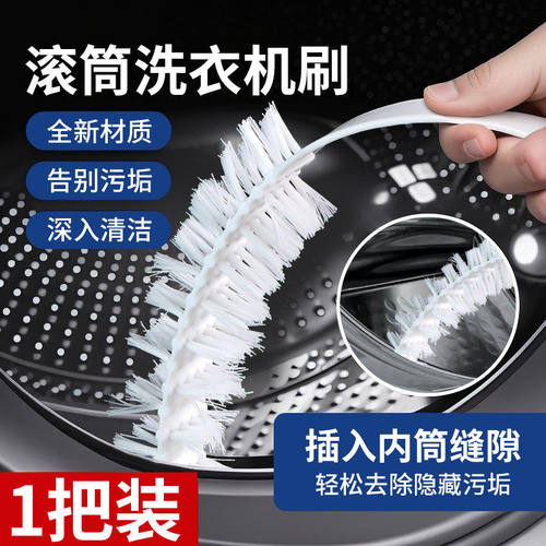 3代升级版洗衣机刷子滚筒