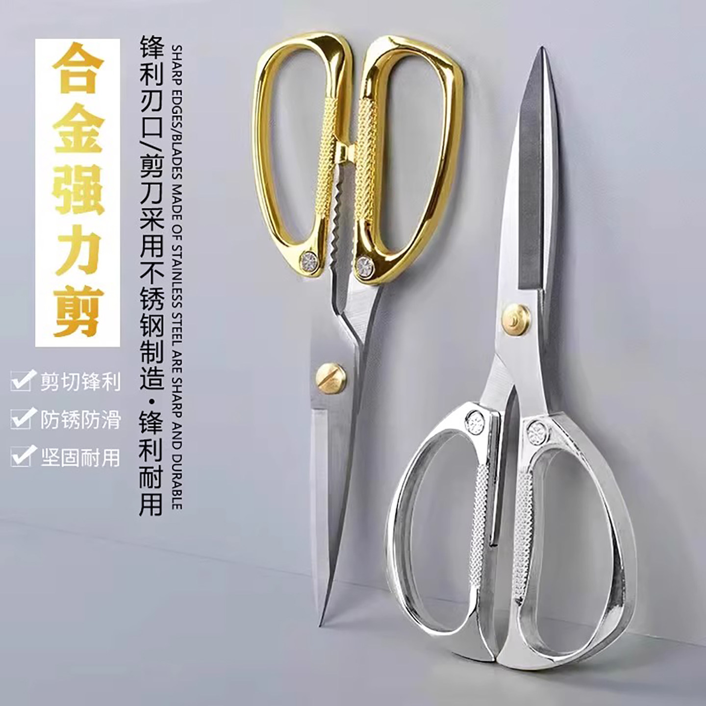 家用剪刀多功能合金强力剪厨房食物剪刀不锈钢办公剪强力超快锋利图片