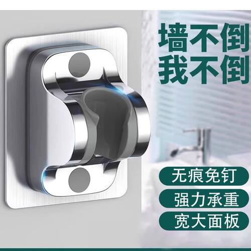 免打孔花洒支架可调节喷头挂座浴室淋浴器神器淋雨莲蓬固定墙底座