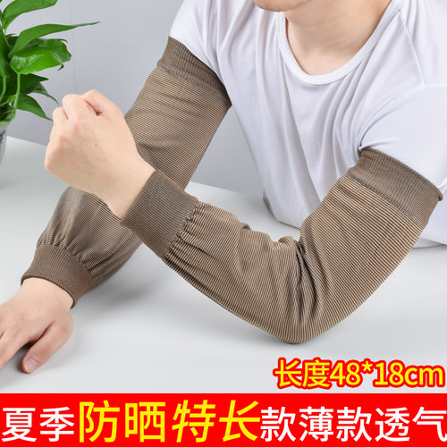 冰袖防晒男女夏季手臂袖套户外薄款特长护臂套