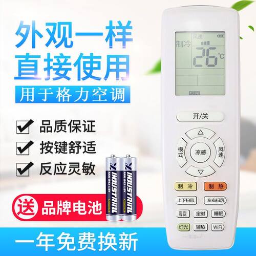 水晶面板 适用格力中央空调遥控器YAPOF20 YAP0F21凉之逸 云佳系