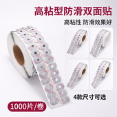 眼镜防滑贴双面胶镜片加工防滑贴双面贴眼镜片防滑双面胶加工胶片