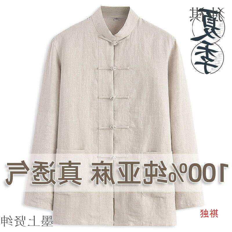 新款纯亚麻唐装男衬衫男秋季长袖棉麻衬衣中国风盘扣太极服中老年