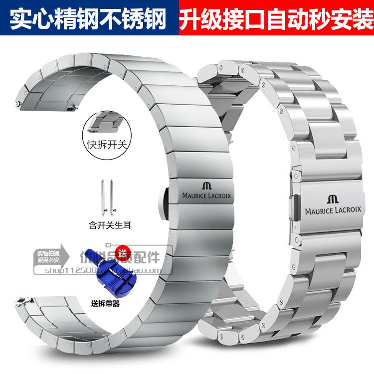 艾美实心钢带奔涛系列男表带PT6148 6168 蝴蝶扣精钢20|22mm表带