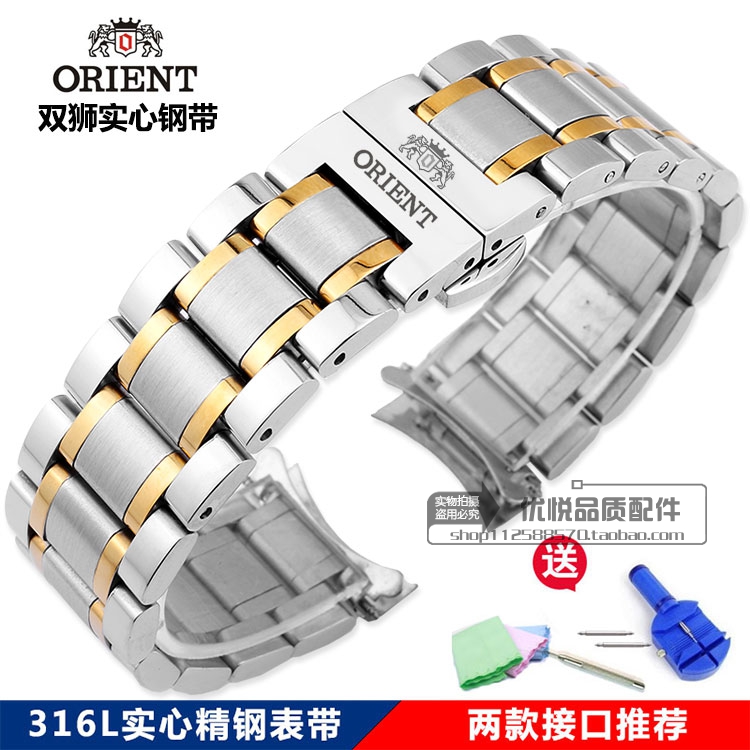 手表带钢带双狮蝴蝶扣机械表带