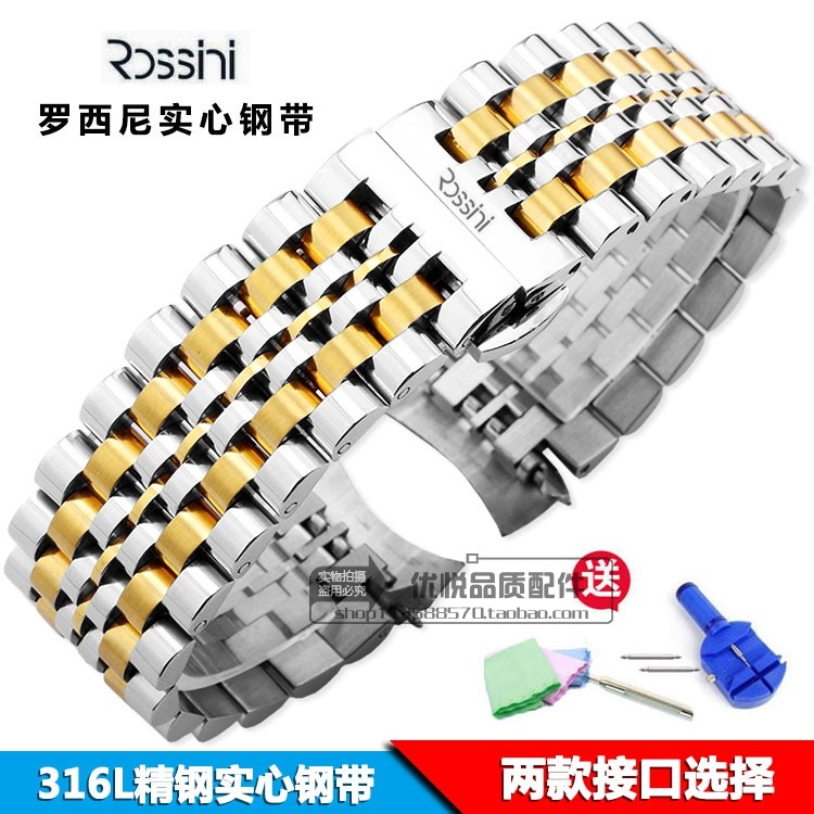 原装款罗西尼精钢手表带配件 不锈钢蝴蝶扣实心钢带 男女182022mm