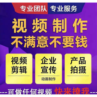 短视频剪辑制作mg动画企业婚礼背景宣传片头后期PR年会ae特效代做