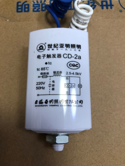 上海世纪亚明电子触发器 CD-2A -5 CD-7H  CDS20金卤灯电子触发器