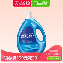Blue moon washing liquid hand wash special washing liquid underwear wash fragrance lasting 1kg student / household