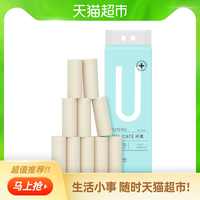 拍2件!初么无芯卷纸4层80克20卷