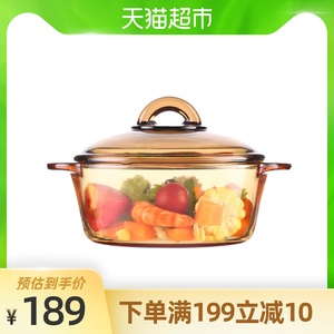乐美雅法国进口煲透明琥珀玻璃锅2L明火汤锅家用炒锅燃气蒸锅炖锅