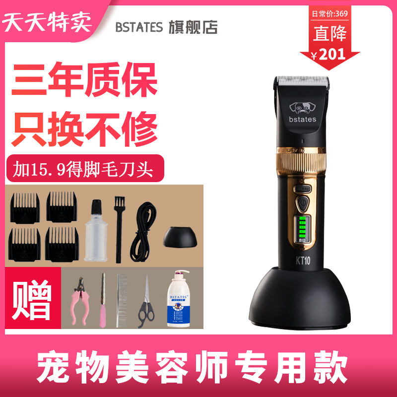 狗狗剃毛器宠物电推剪泰迪猫咪推子专业无线充电推毛器剃狗毛脚毛