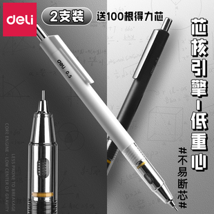 得力防断芯自动铅笔0.5黑色自动铅笔小学生专用2025新款黑科技铅笔低重心自动笔高颜值引擎防断芯小学生铅笔