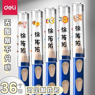 【百亿】得力铅笔帽小学生专用铅笔套铅笔笔帽高颜值简约握笔器儿童防摔握笔矫正器不脏手延伸器笔帽学生用