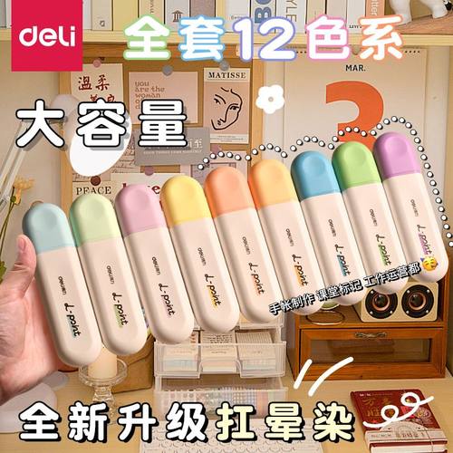 抗晕染荧光笔初中生专用划重点