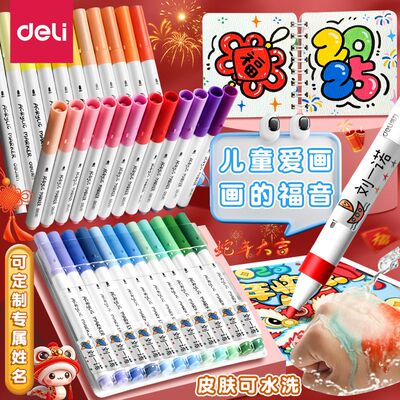 得力丙烯马克笔不晕染不透色新款