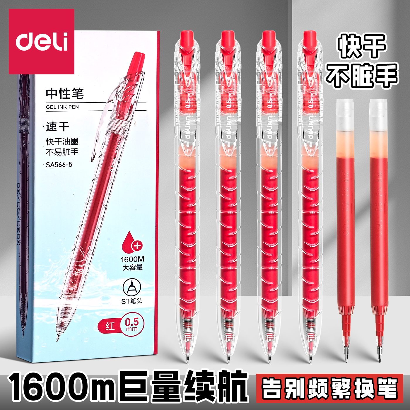 1600M大容量专为学霸记笔记而生