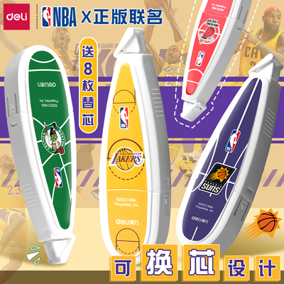 得力NBA联名修正带学生用可换芯