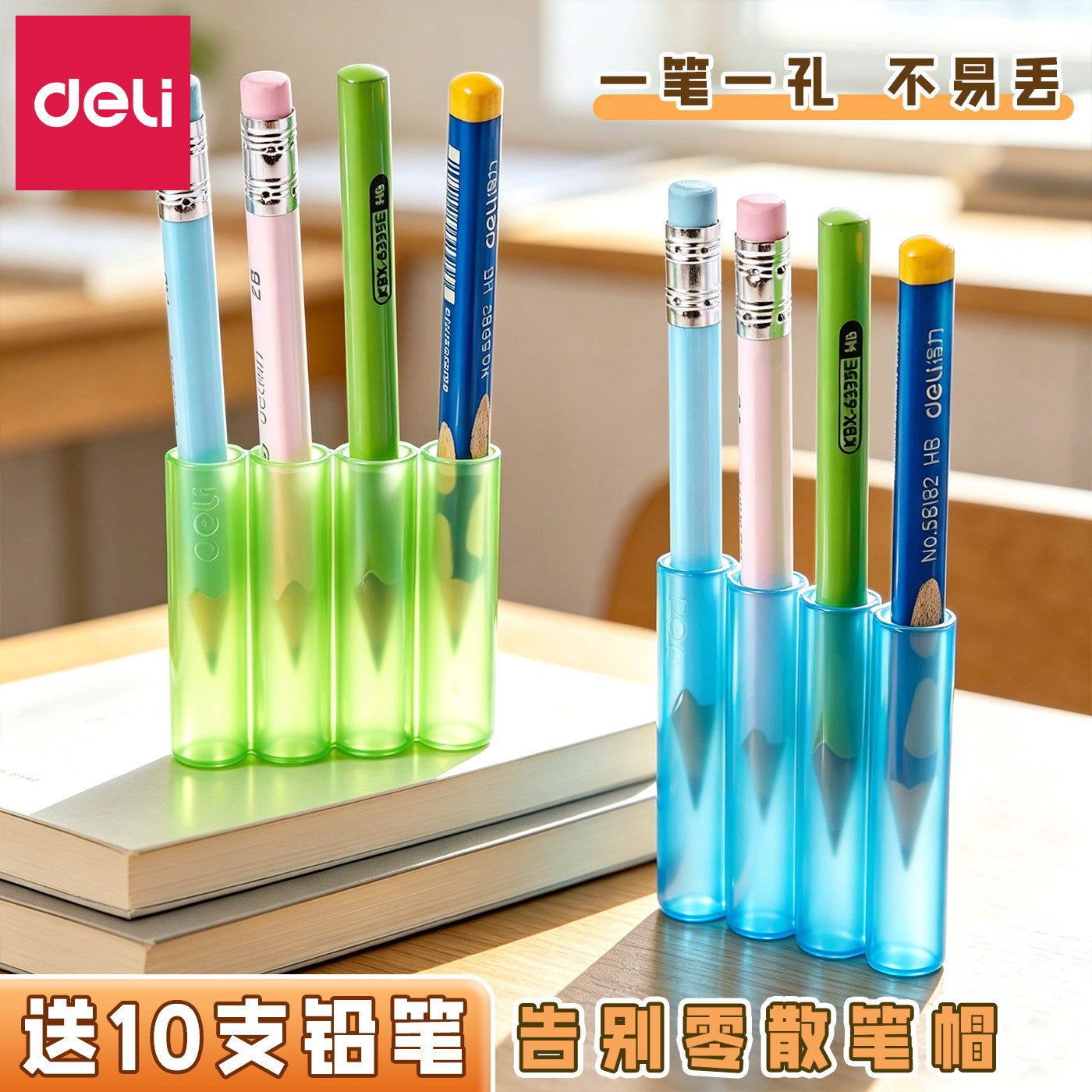 得力一体式小学生专用防脏铅笔套图片