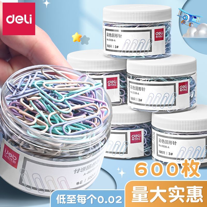 得力回形针办公用品大号曲别针