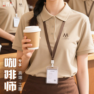 奶茶店工作服t恤定制印log咖啡厅餐饮服务员短袖高级感polo衫夏装