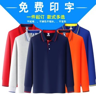 印字logo 长袖 polo衫 t恤定制翻领纯棉广告文化衫 订做团体工作服装