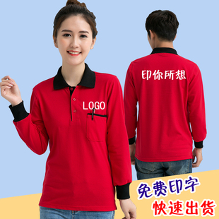 印字 定制T恤长袖 POLO衫 工作服广告衫 印制LOGO男女工衣文广告化衫