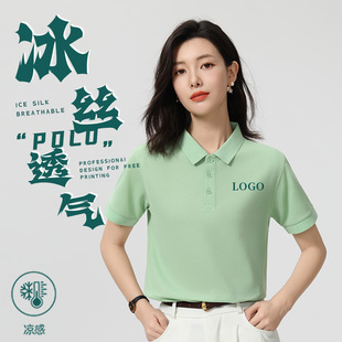 员工团体聚会文化衫 夏季 工装 翻领POLO衫 定制工作服印logo冰丝短袖