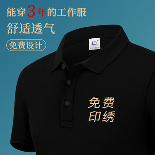 订制刺绣logo polo衫 定制工作服t恤印字夏季 团队翻领男女短袖 工装