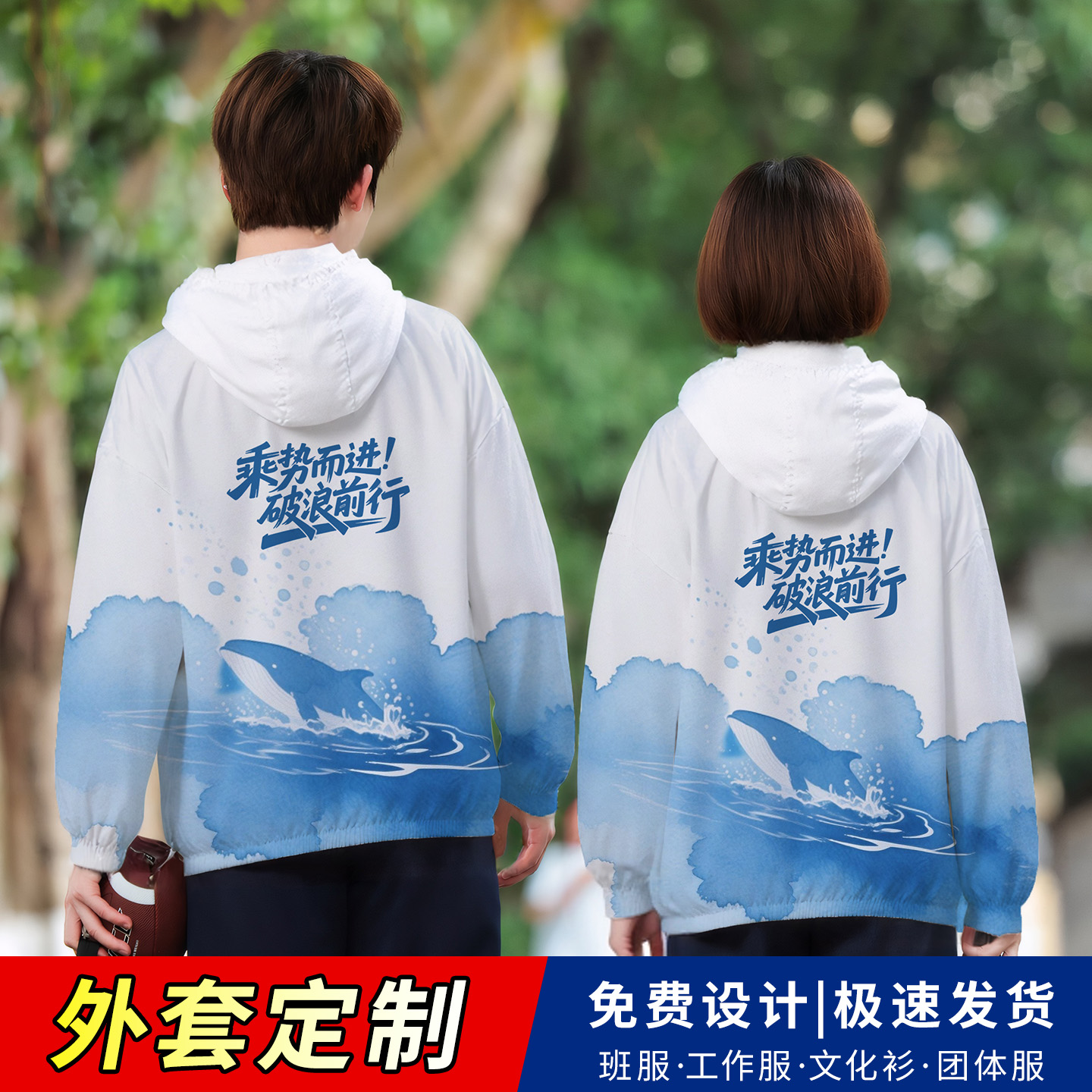 班服风衣定制运动会初高中学生团建聚会秋冬长袖外套工作服印logo