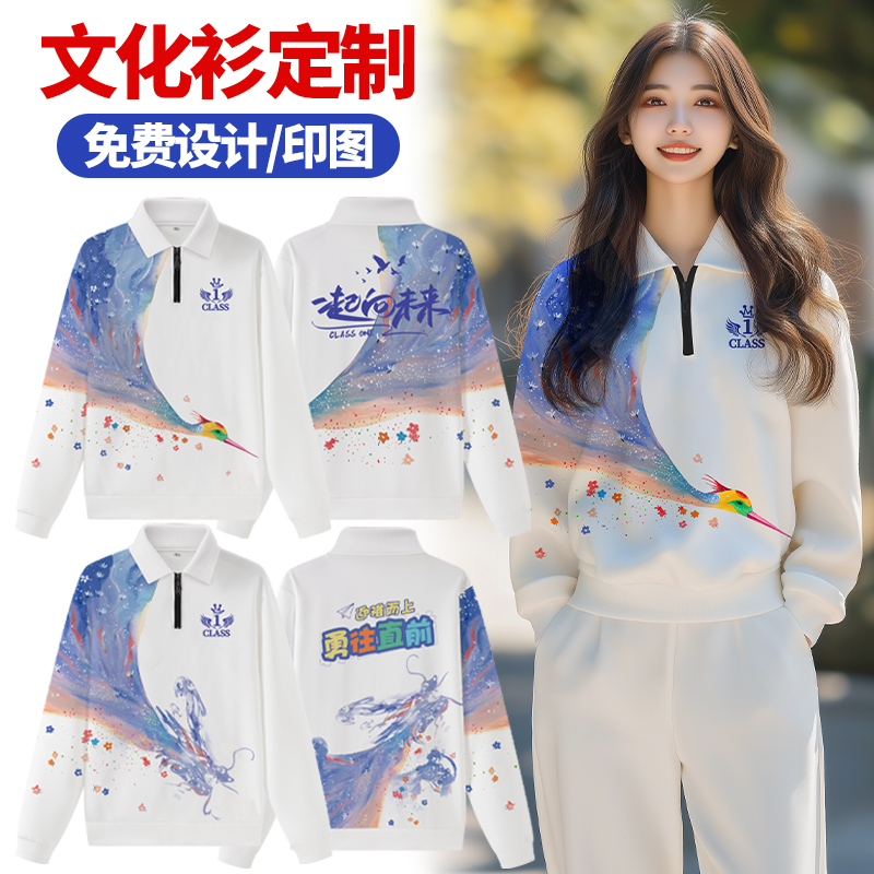 班服定制卫衣小学生运动会套装棒球服工作服长袖连帽外套印logo秋