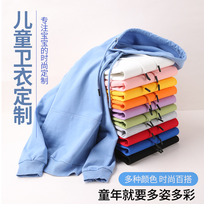 卫衣定制印字logo男女童连帽春秋纯棉幼儿园中小学运动会亲子班服