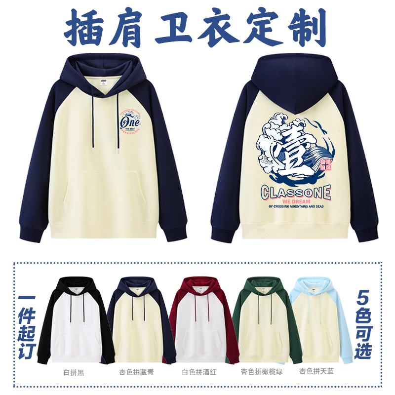 运动会班服卫衣定制学生同学聚会纯棉工作服连帽风衣外套印字logo