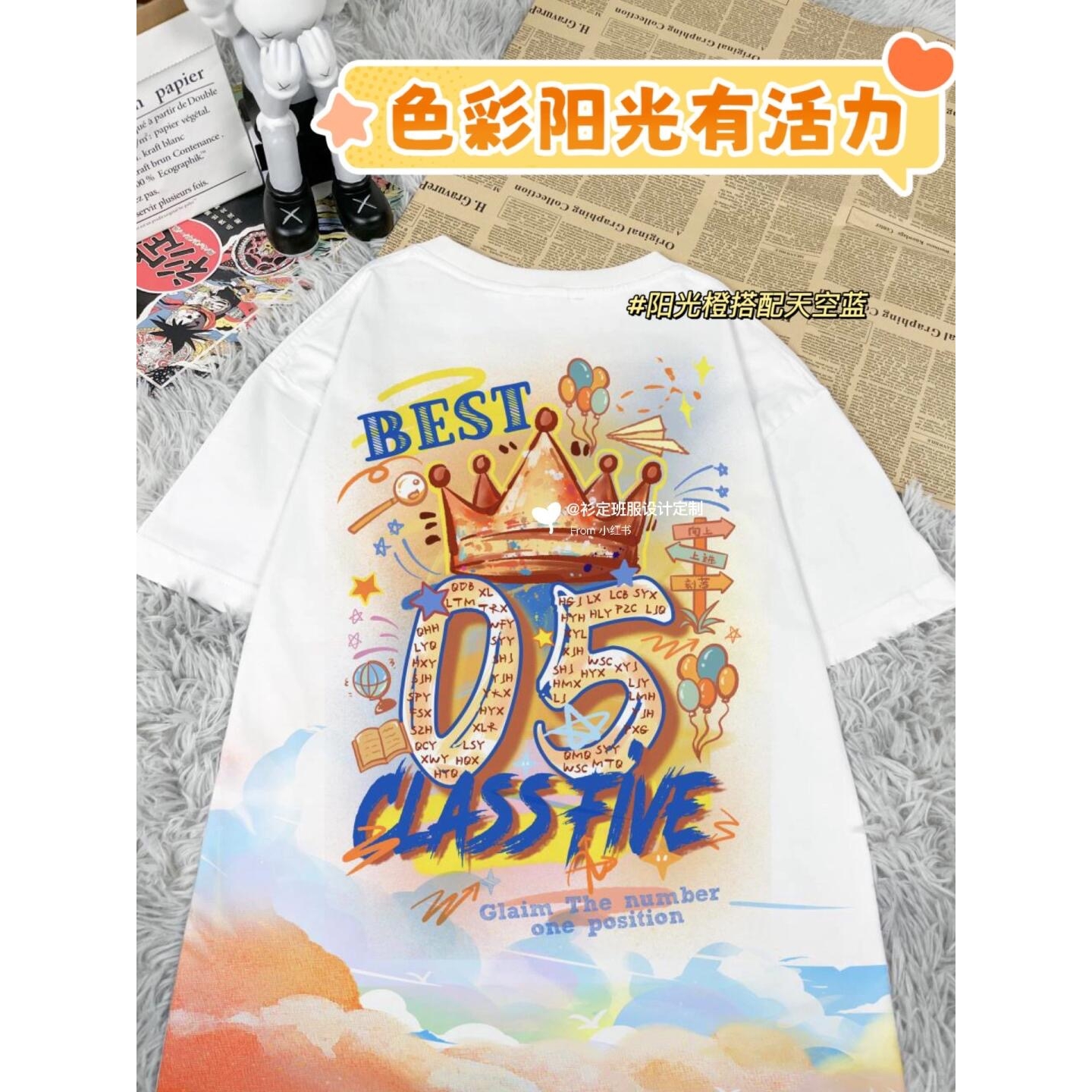 运动会班服定制t恤初高中小学生服装diy开幕式表演毕业纪念衫定制