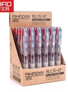 爱好双色圆珠笔按压式多色笔可爱少女彩色红色蓝色0.5原子笔DIY笔
