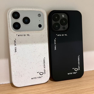 高级极简ins风定制低调情侣手机壳2026年新款适用iphone18promax苹果保护套17pro手机壳16/15/14/13降解软壳