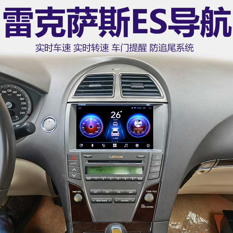 雷克萨斯ES350ES240大屏一体机